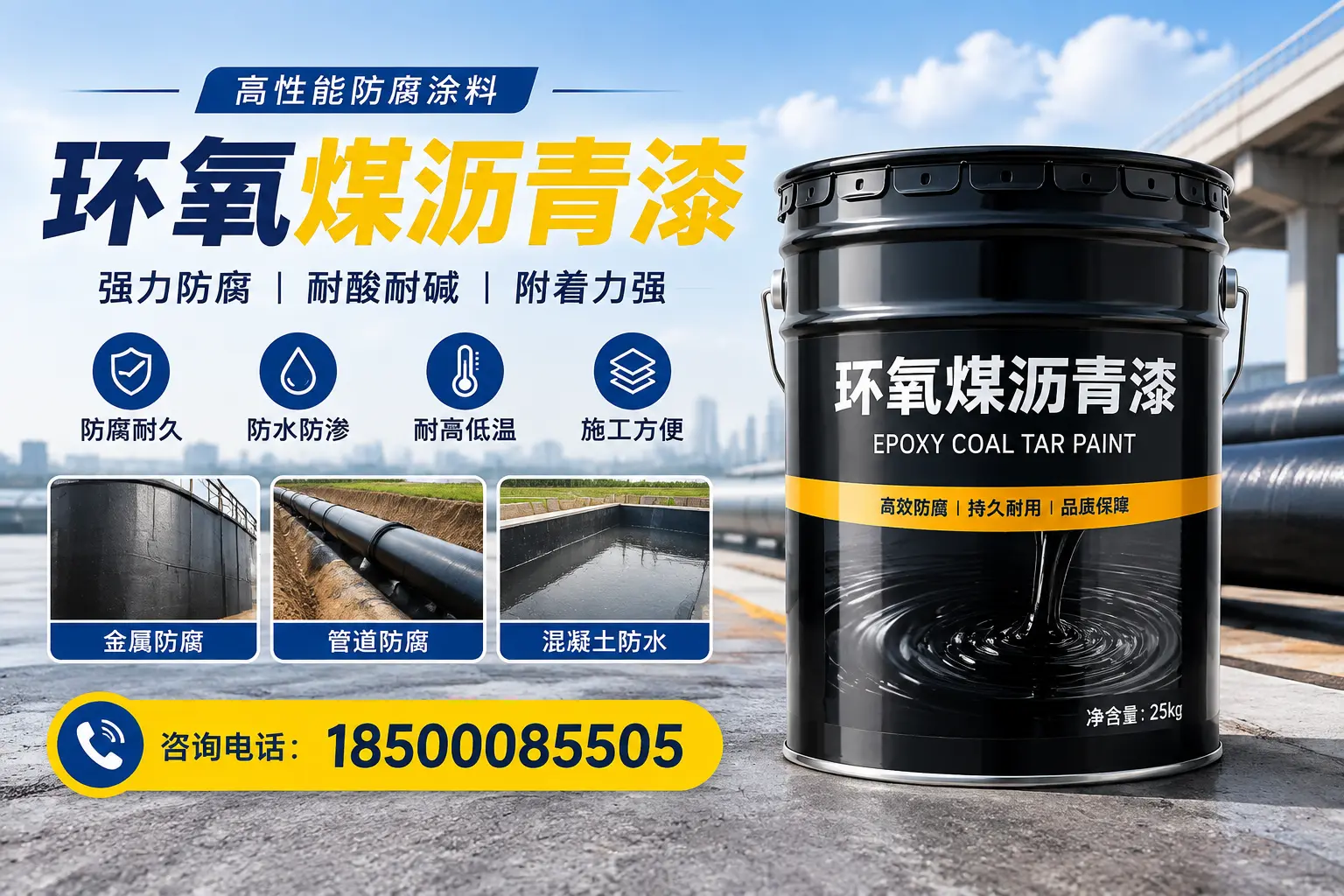 施工环氧煤沥青漆时的注意事项，白沙用户的安全指南